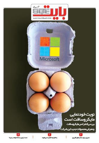 بایت 385